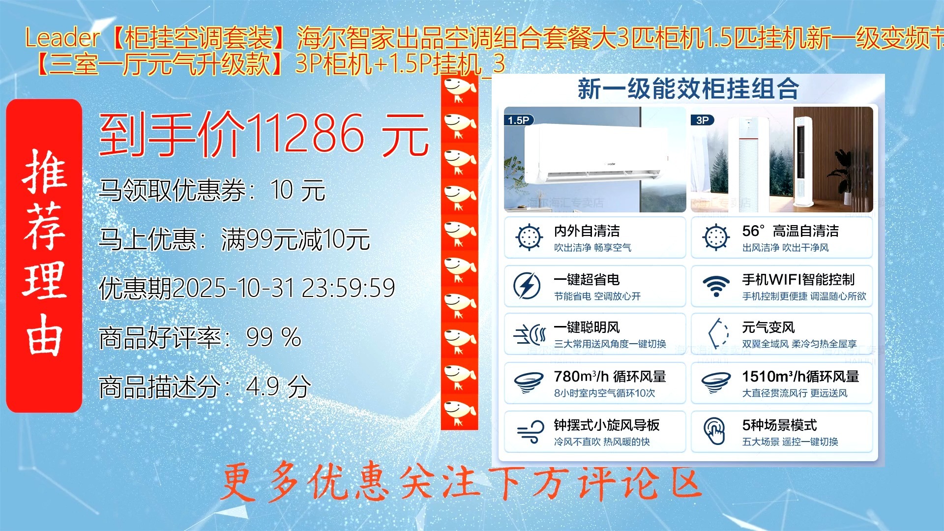 海尔智家获得发明专利授权：“用于控制空调器的方法及装置、空调器、计算机可读存储介质”