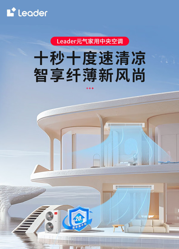 海尔智家获得发明专利授权：“嵌入式空调器的控制方法及空调器”
