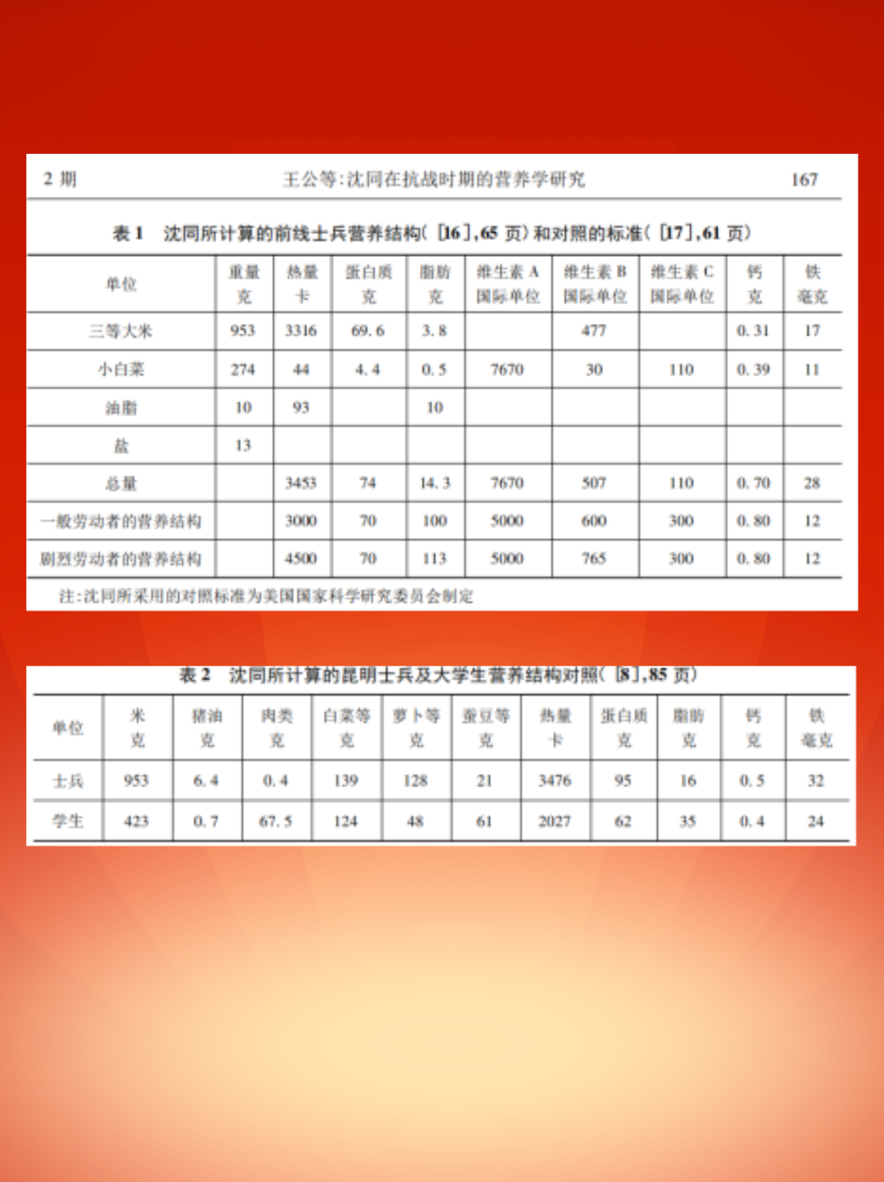“九章四号”问世 中国科学家再建最强“量子计算优越性”