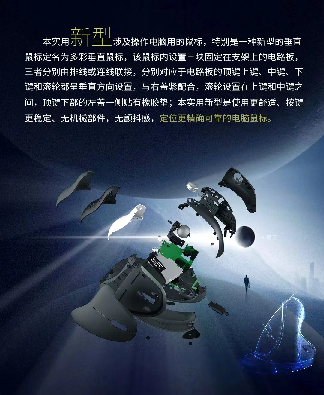 智迪科技获得实用新型专利授权：“一种可拆卸替换的鼠标按键结构及鼠标装置”