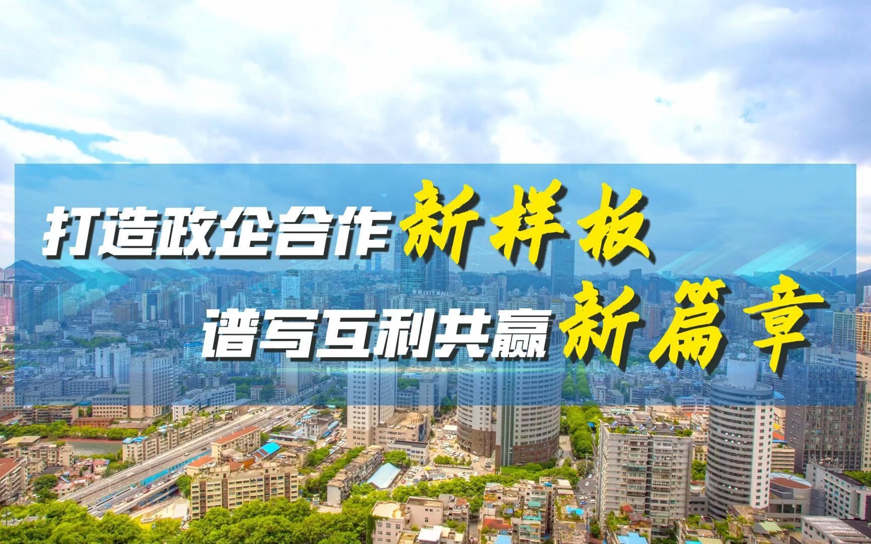 以向新之姿谱写互利共赢新篇章——2026年全球贸易投资促进峰会汇聚合作力量