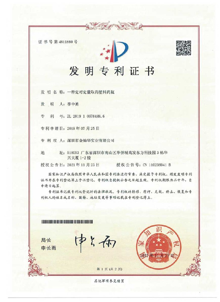 格力电器获得发明专利授权：“一种设备推荐方法、设备推荐系统及遥控装置”