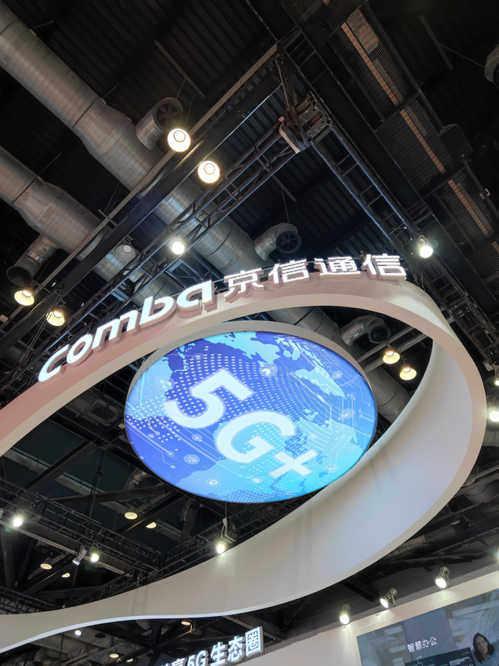 移远通信公布国际专利申请：“无线通信的方法和通信设备”