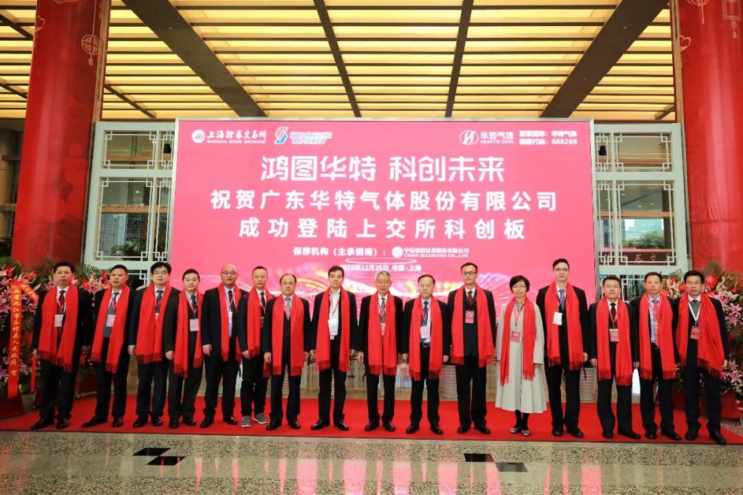 华特气体：关于实施“华特转债”赎回暨摘牌的公告