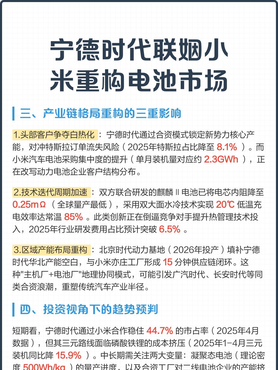 宁德时代获得发明专利授权：“二次电池以及用电装置”
