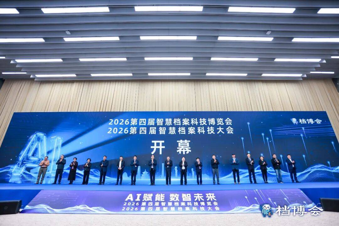 2026世界智能产业博览会即将举办