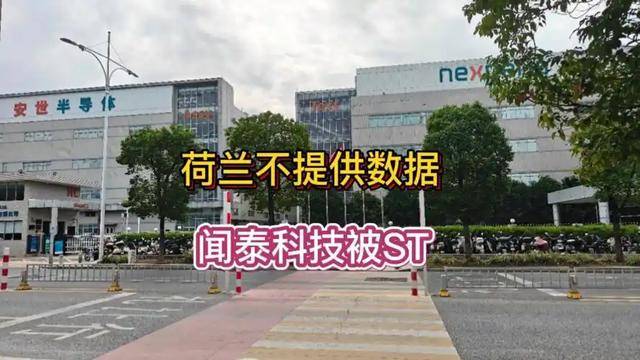 *ST闻泰：董事会提议向下修正“闻泰转债”的转股价格