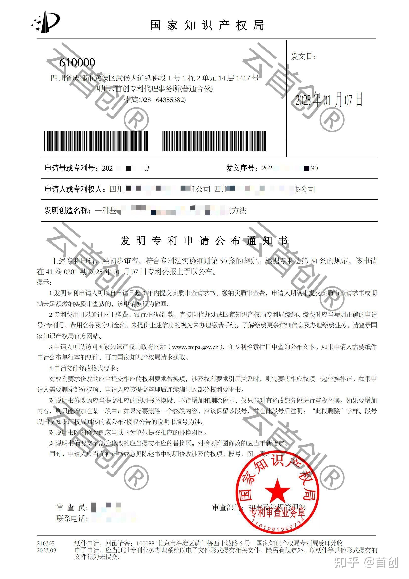 大华股份获得发明专利授权：“基于数据中台的数据下载方法及数据中台、设备”