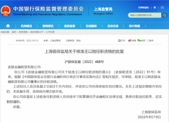 工银金租获批开办基础类衍生产品交易业务