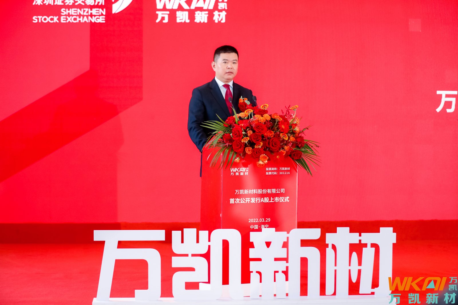 铂科新材：公司会专注于主业的健康稳健发展