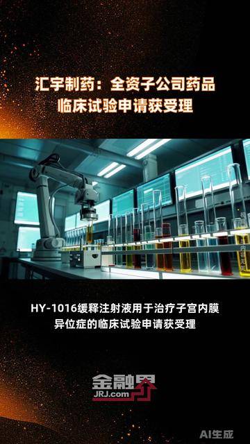 河南省兴睢产投公司拟首次发债！8亿乡村振兴公司债获受理