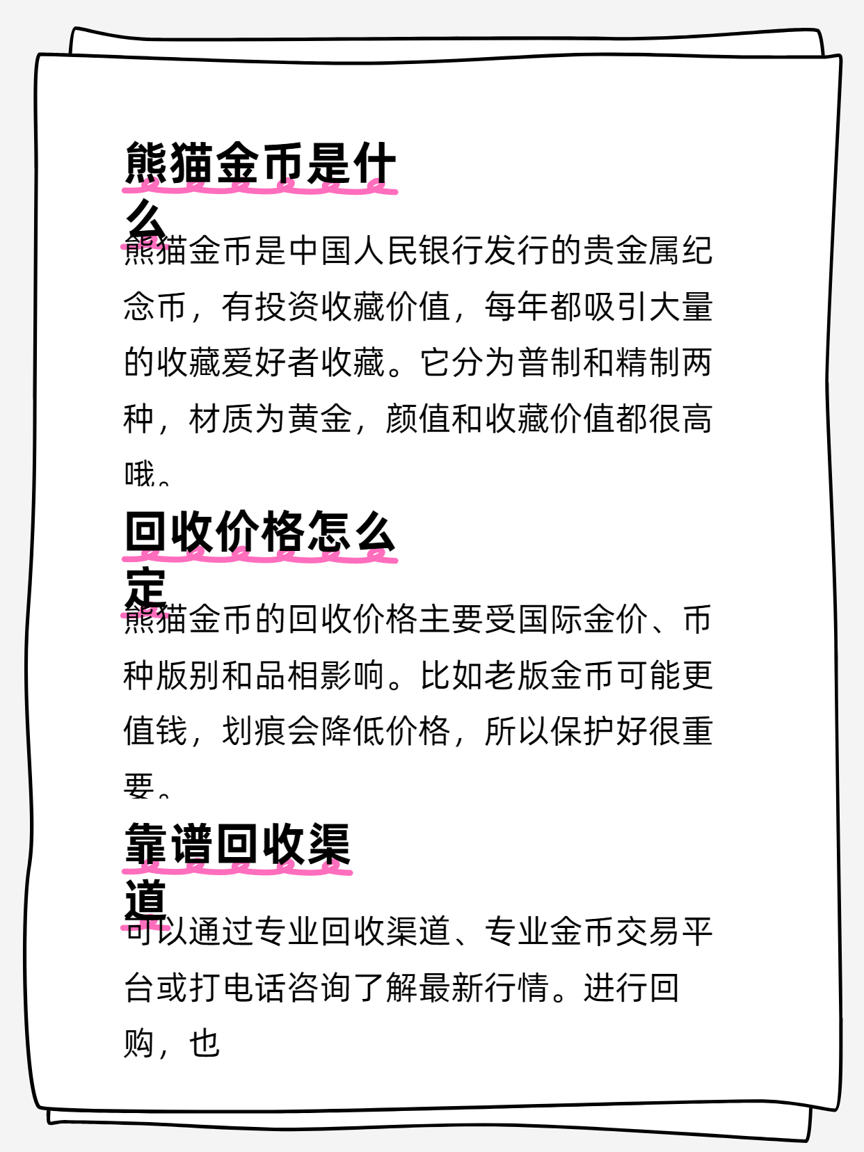 发行主体明显增多 熊猫债年内发行规模突破1200亿元