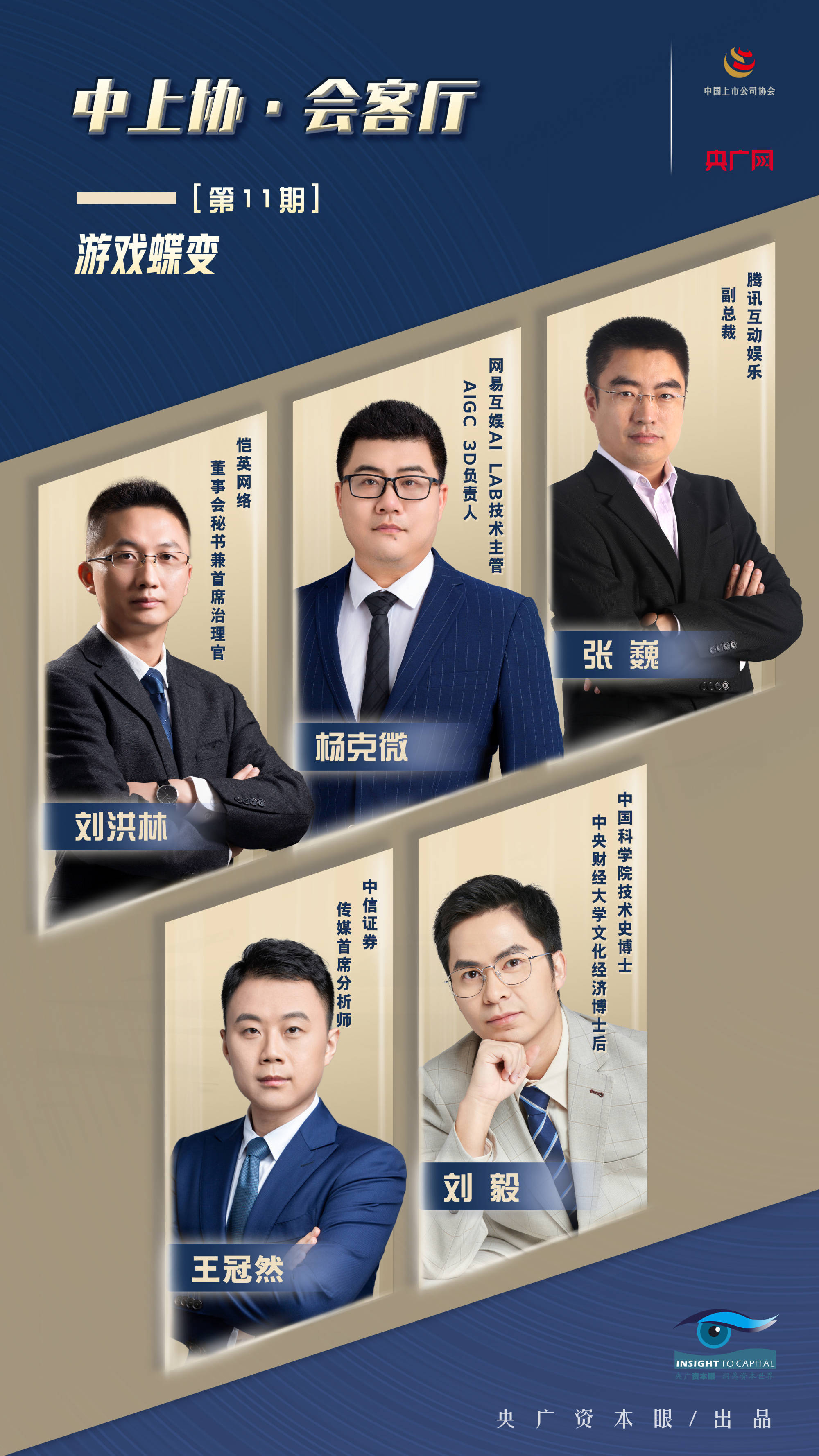 中上协发布2025年上市公司治理情况报告
