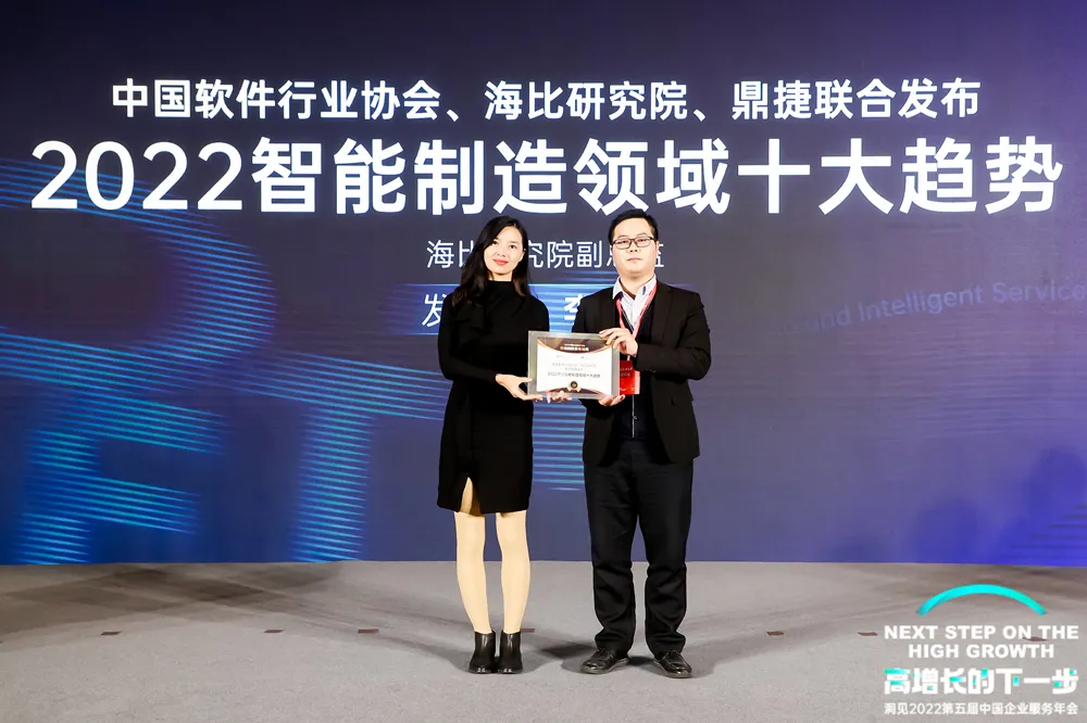 鼎捷数智发布鼎捷雅典娜“企业智能运行空间” 助力制造业迈入AI原生时代