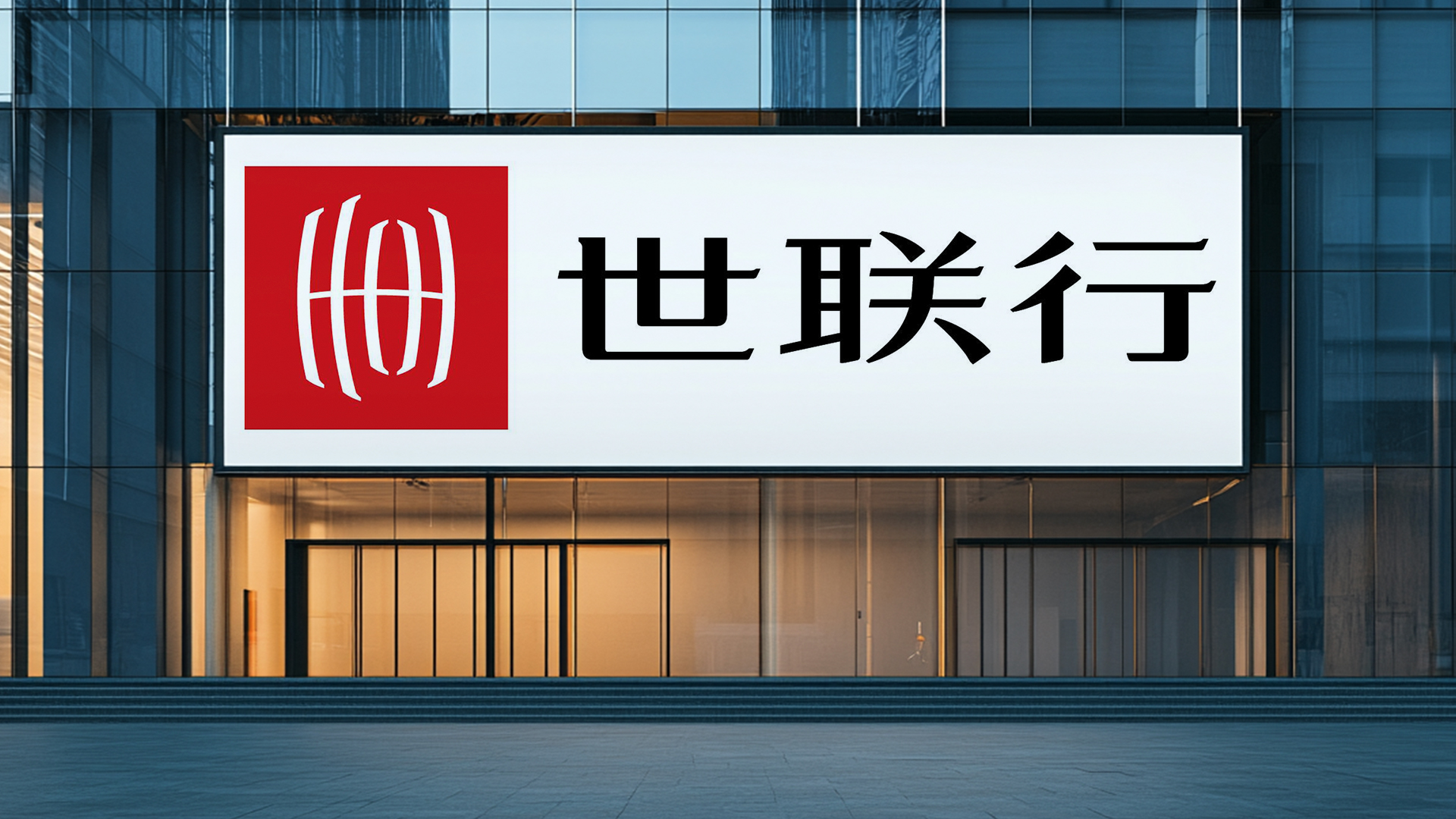 联瑞新材：关于“联瑞转债”交易异常波动的公告