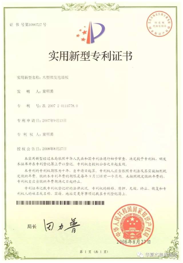 海尔智家获得实用新型专利授权：“一种卡箍、内胆组件及热水器”