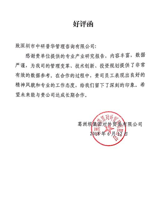 中研股份获得发明专利授权：“聚醚酮酮制备方法及用途”
