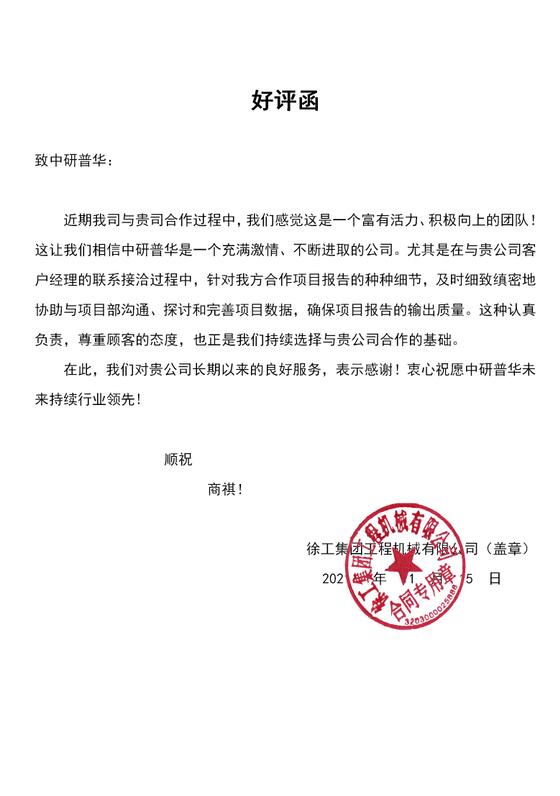 中研股份获得发明专利授权：“聚醚酮酮制备方法及用途”