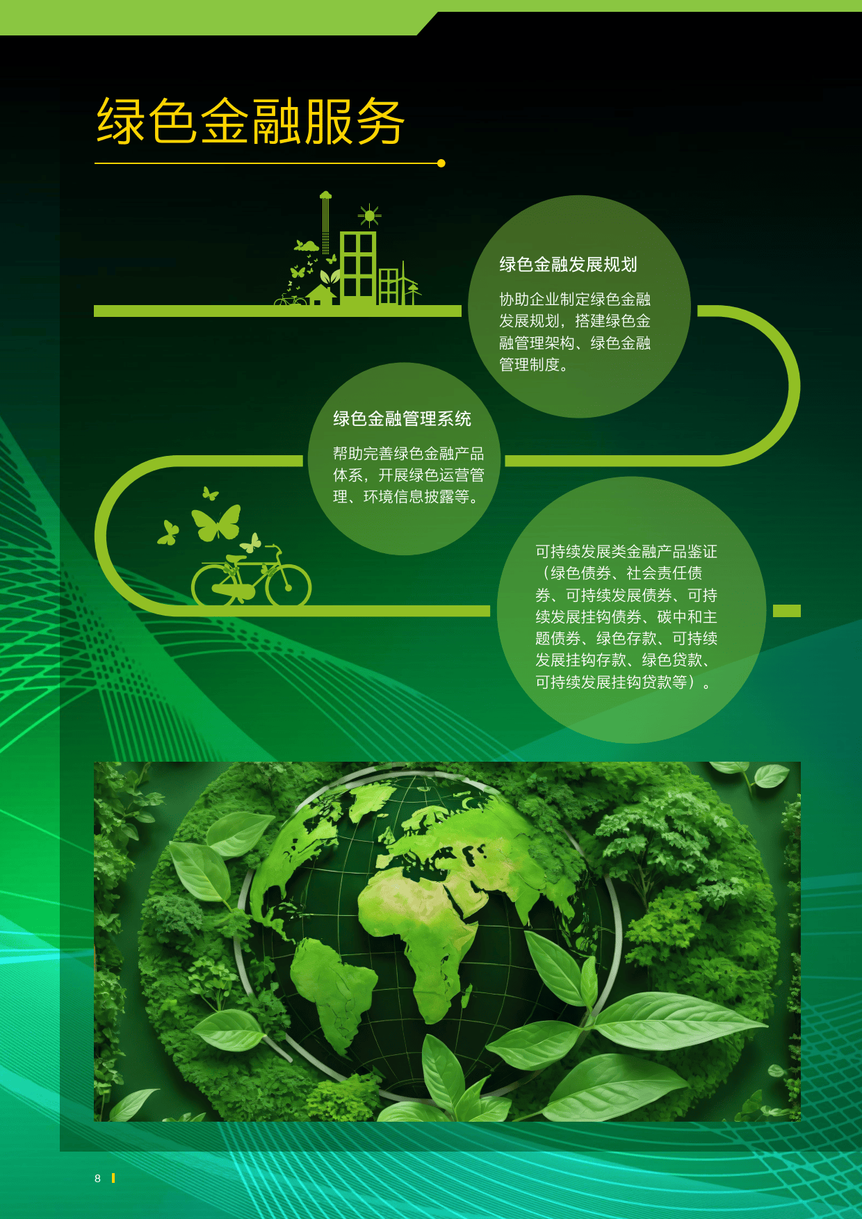 【ESG动态】德源药业（920735.BJ）获华证指数ESG最新评级B，行业排名第128