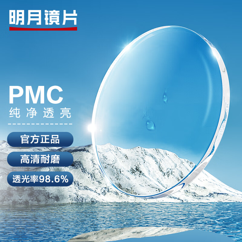 明月镜片：光学树脂原料具备应用于光纤涂层及包层的可行性