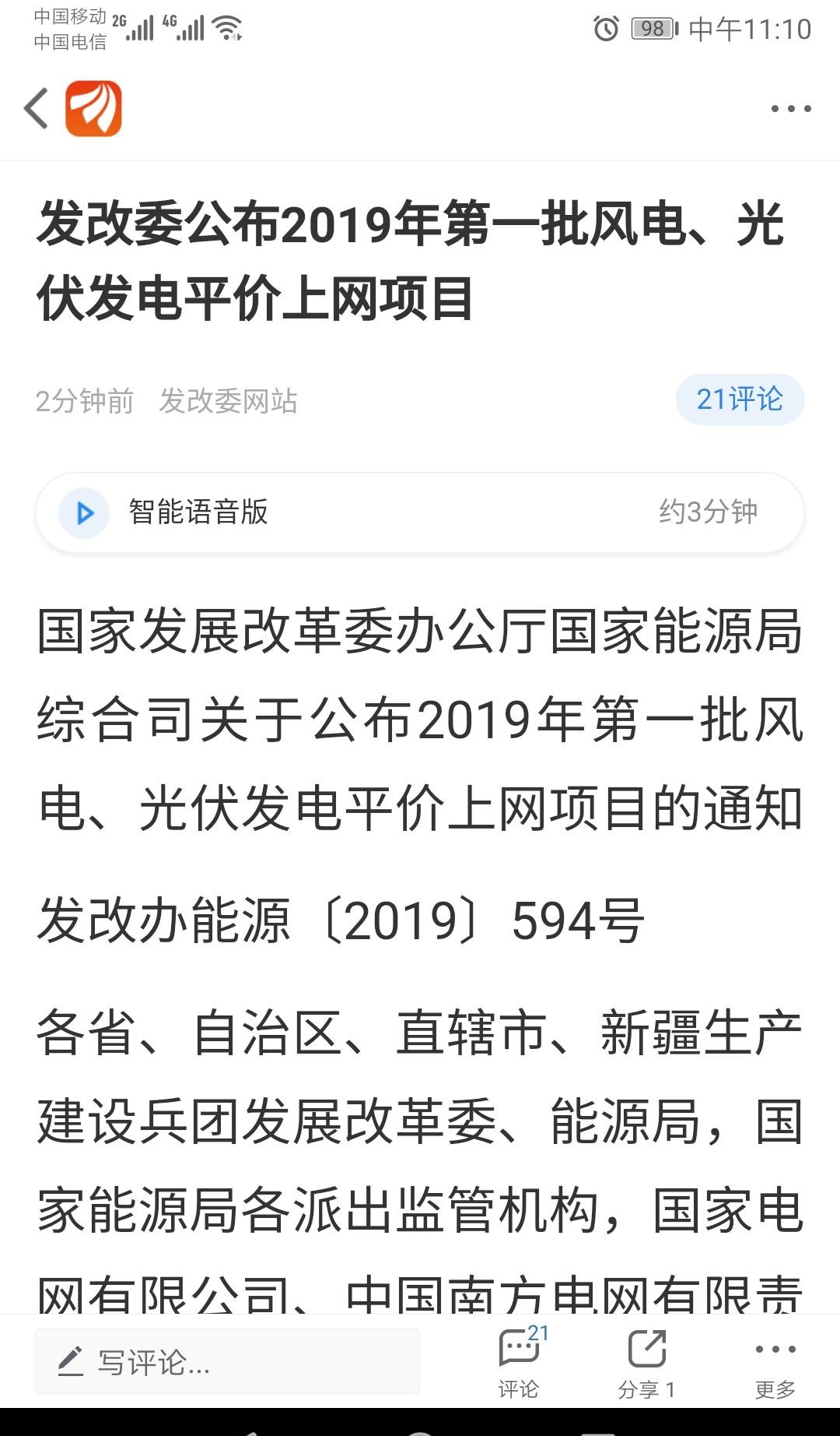 帝尔激光：距离“帝尔转债”停止转股日仅剩半个交易日