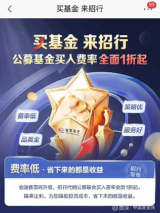 易方达财富展业首季个人客户基金代销规模近百亿元