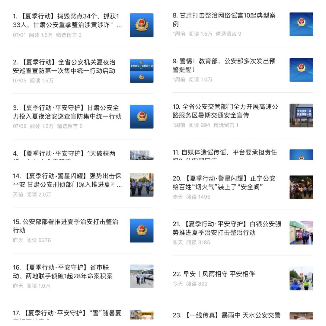 腾讯QQ发布“新芽守护行动”，全面升级未成年人保护体系