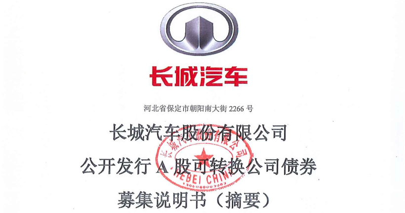 中谷物流拟发行不超30亿元可转债 加码集装箱船舶购置