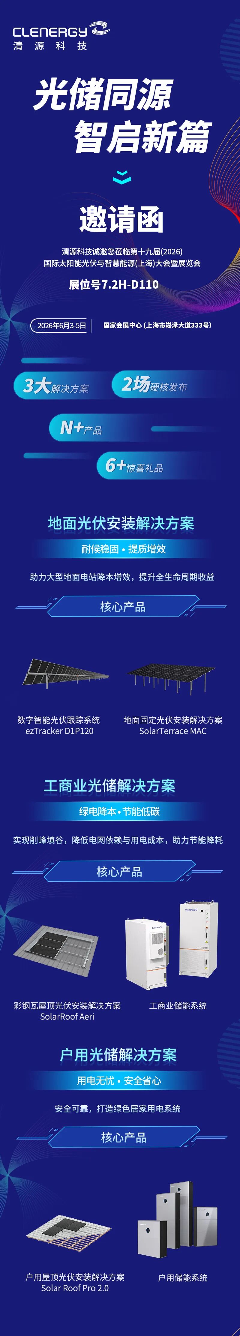 在上海SNEC国际能源展上，海尔推出的“纳晖”能源互联网生态平台受用户关注