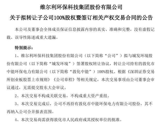 城发环境拟发行5亿元超短融，明日申购