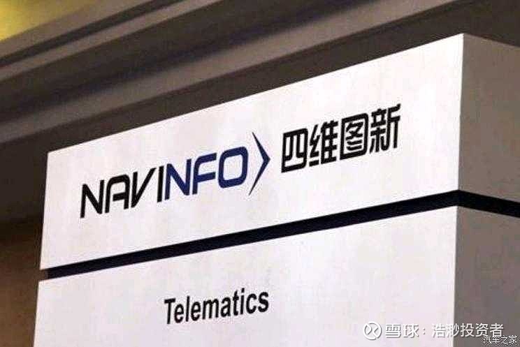 四维图新：公司正基于多年积累的地图、定位、数据采集与合规和车规级芯片设计能力拓展第三增长曲线