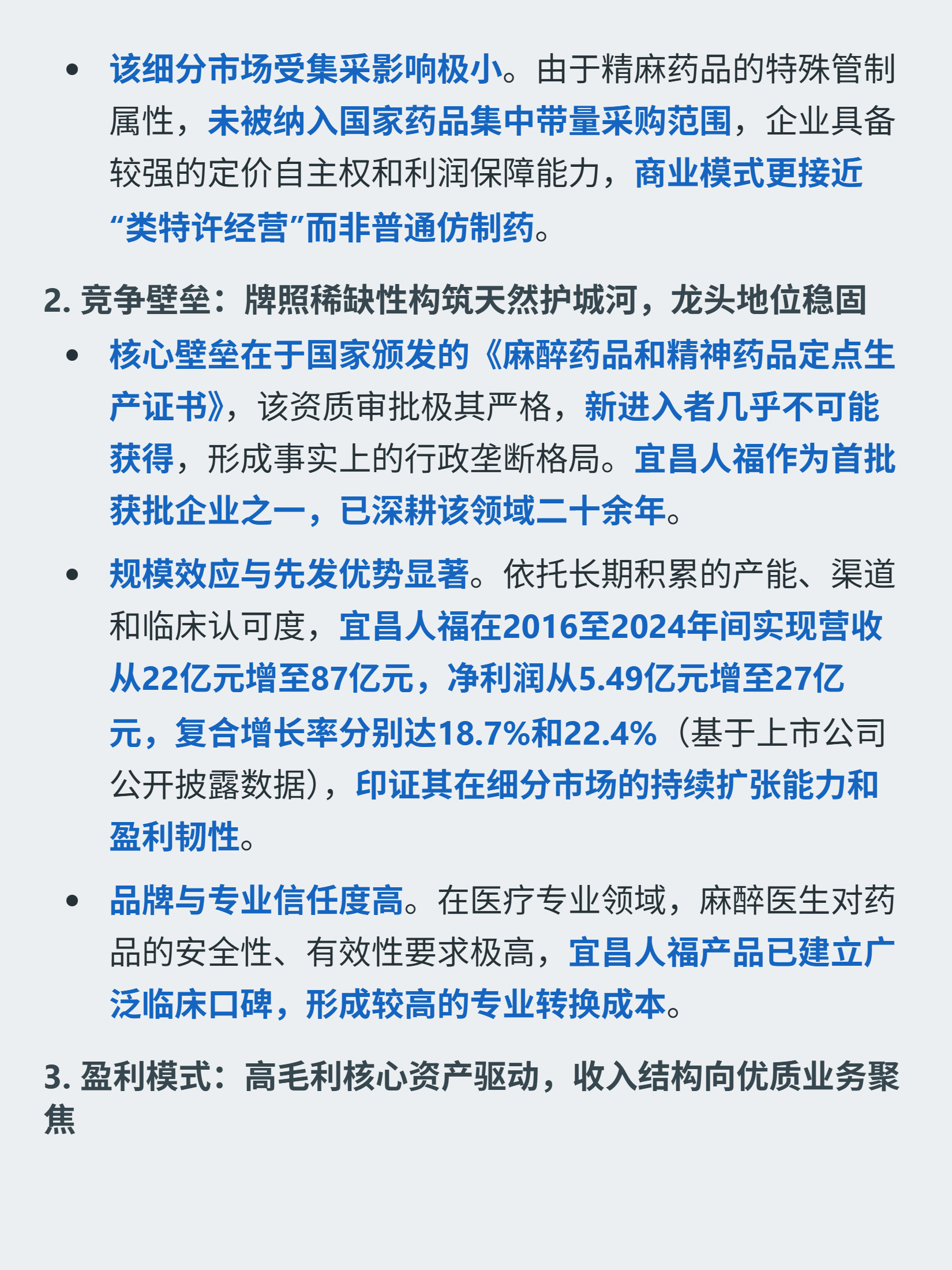 *ST中设：2026年5月29日收盘后公司股东人数为9844名