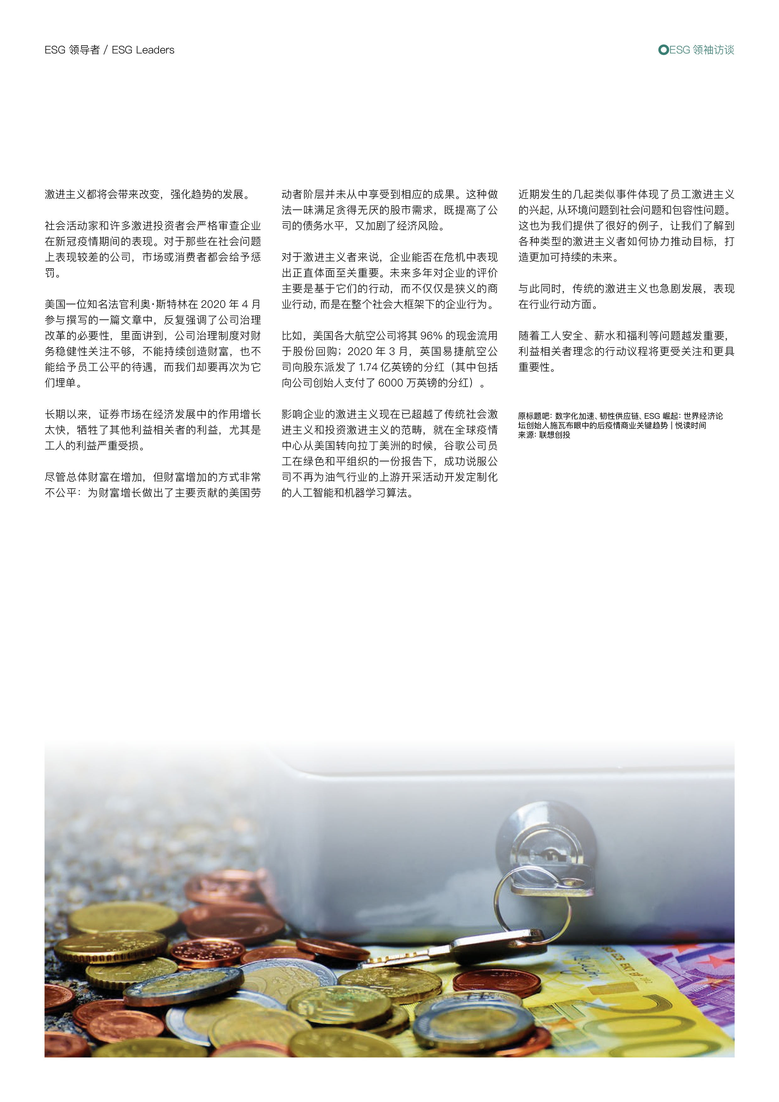 【ESG动态】五方光电（002962.SZ）获华证指数ESG最新评级BB，行业排名第248