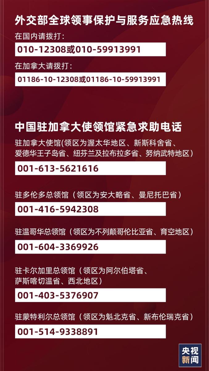 驻加拿大大使王镝在《渥太华生活》杂志发表署名文章《中加经贸合作前景广阔，助力两国共促经济繁荣》