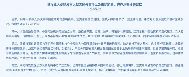 驻加拿大大使王镝在《渥太华生活》杂志发表署名文章《中加经贸合作前景广阔，助力两国共促经济繁荣》