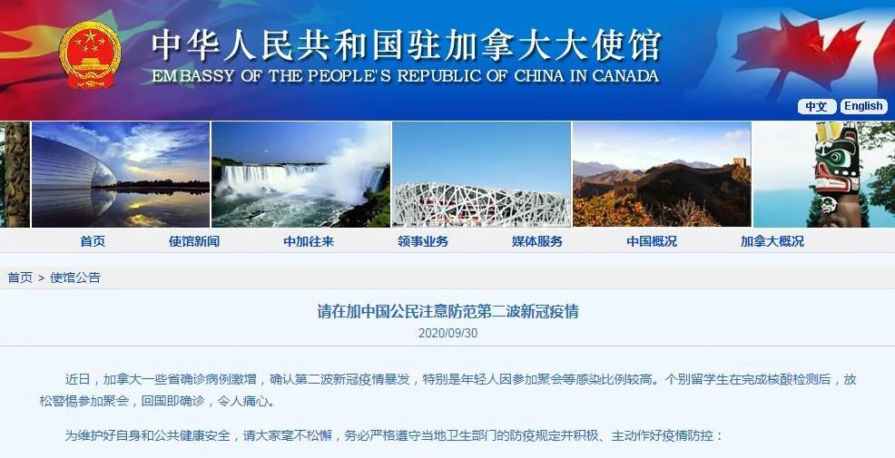 驻加拿大大使王镝在《渥太华生活》杂志发表署名文章《中加经贸合作前景广阔，助力两国共促经济繁荣》