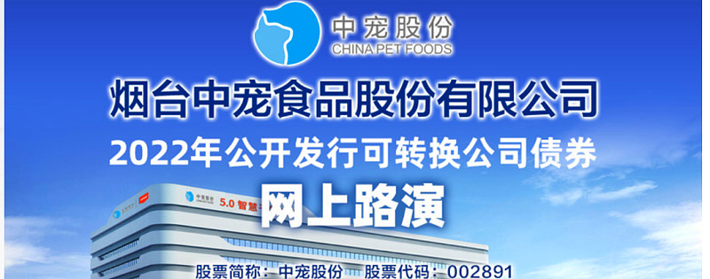 中宠股份：销量受品牌积淀、渠道布局、用户消费认知、品牌营销投入、产品市场定位多重因素共同影响