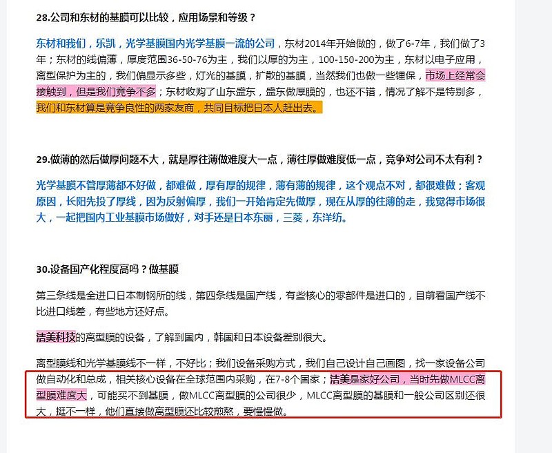 洁美科技：提前赎回“洁美转债”的第五次提示性公告