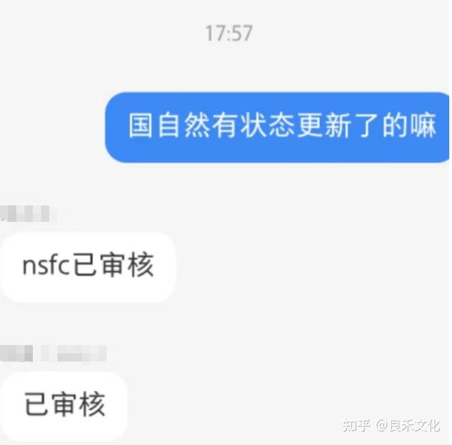 先锋精科公开发行可转债申请审核状态变更为审核通过
