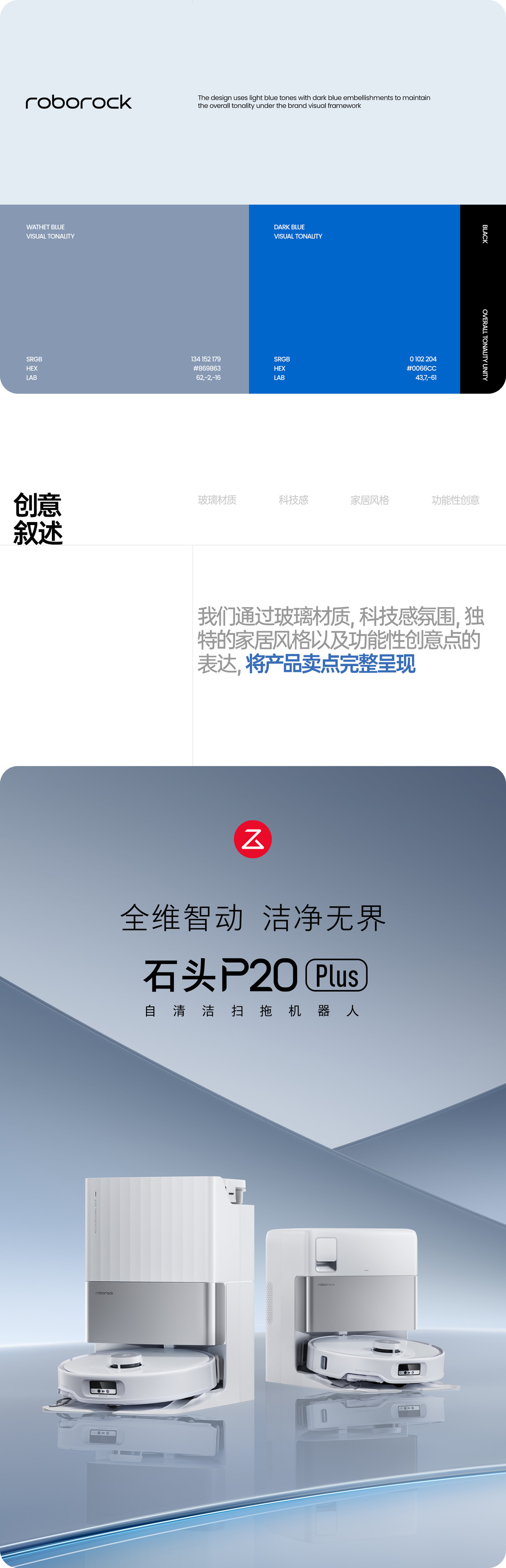 618 选购清洁家电，更多家庭把石头科技列入首选
