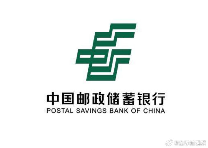 邮储银行：芦苇行长、董事任职资格获批