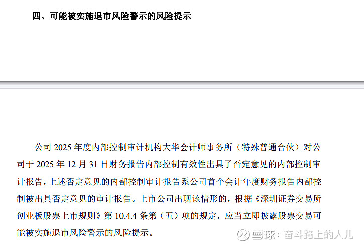 至信股份：公司生产经营正常，目前不存在被实施风险警示的相关情形