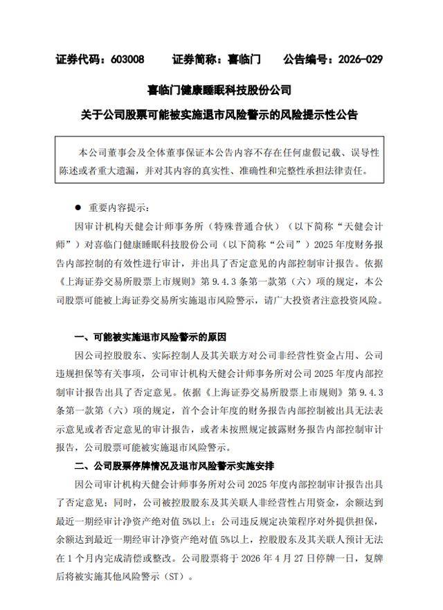 至信股份：公司生产经营正常，目前不存在被实施风险警示的相关情形