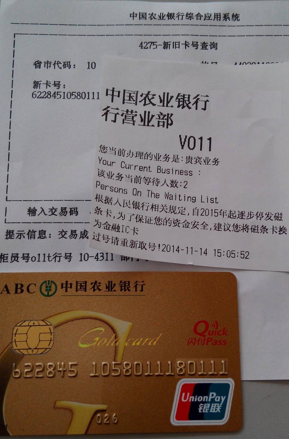 农业银行获得发明专利授权：“一种供配电检验系统及方法”