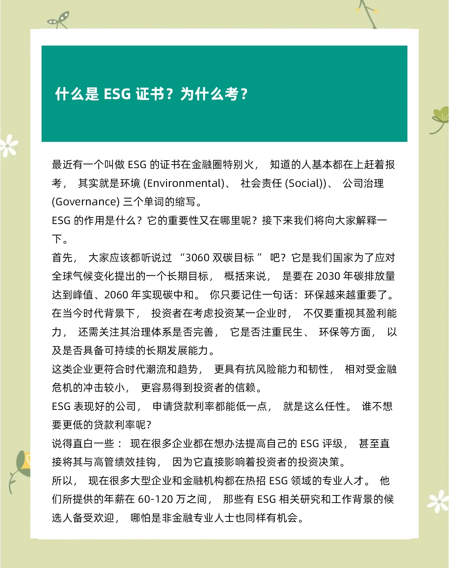 【ESG动态】三七互娱（002555.SZ）获华证指数ESG最新评级B，行业排名第10