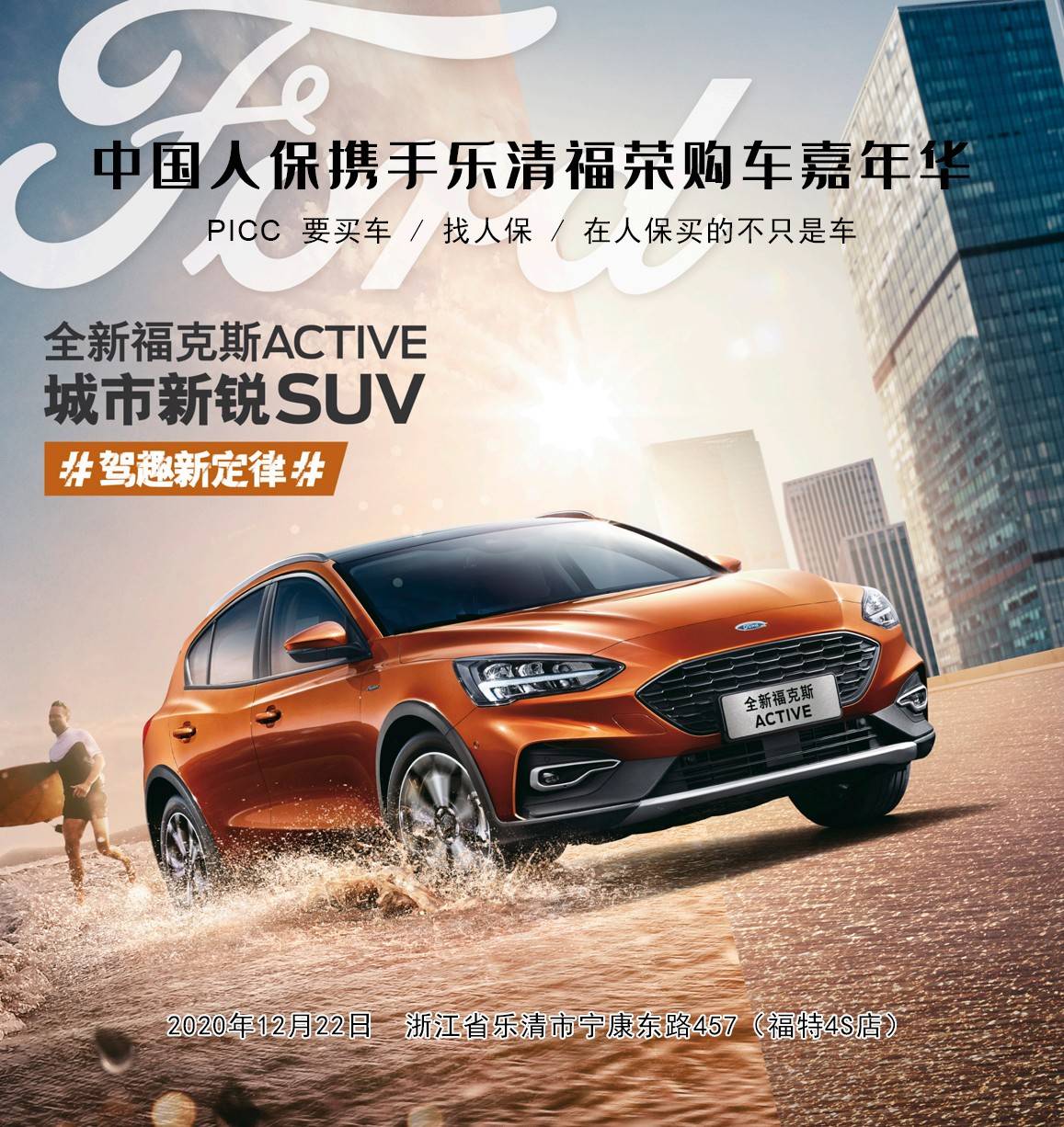 人保客户节，贴心好服务，中国人保携手亳州市睿致汽车购车嘉年华